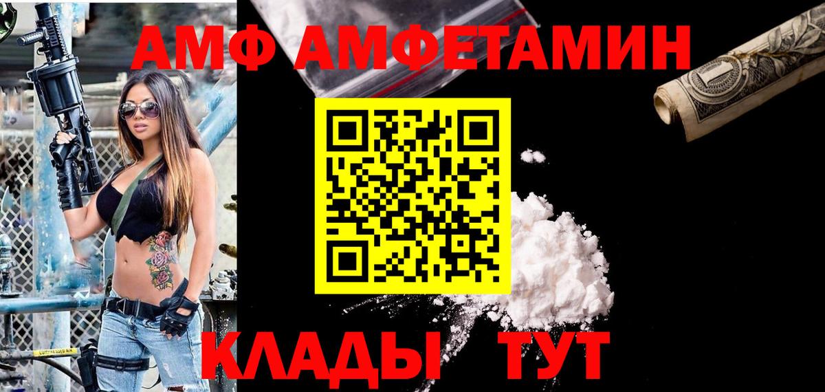 АМФ VHQ  Вход с VPN  АМФ  Гурьевск 