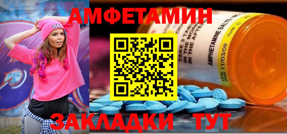 АМФ Розовый Гурьевск