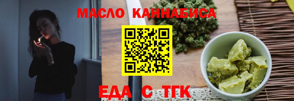 Cannafood марихуана  Вход с VPN  Гурьевск 