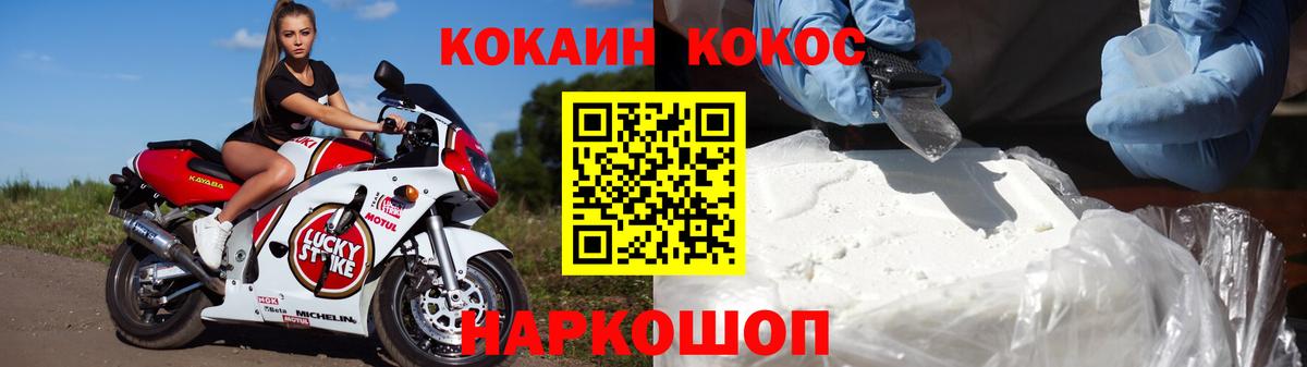 COCAIN  КОКАИН Перу  Вход с VPN  Гурьевск 