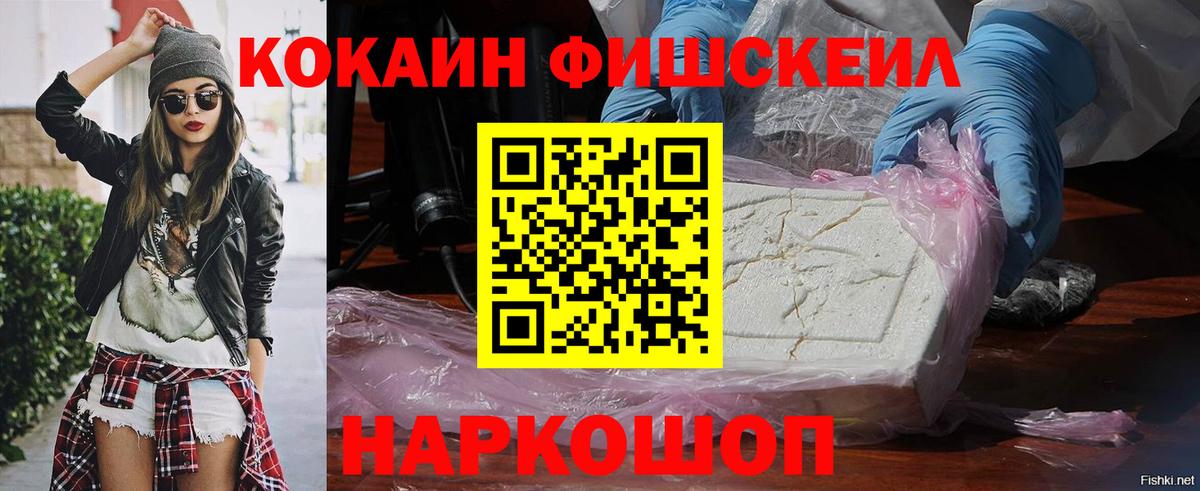 КОКАИН 98% Гурьевск