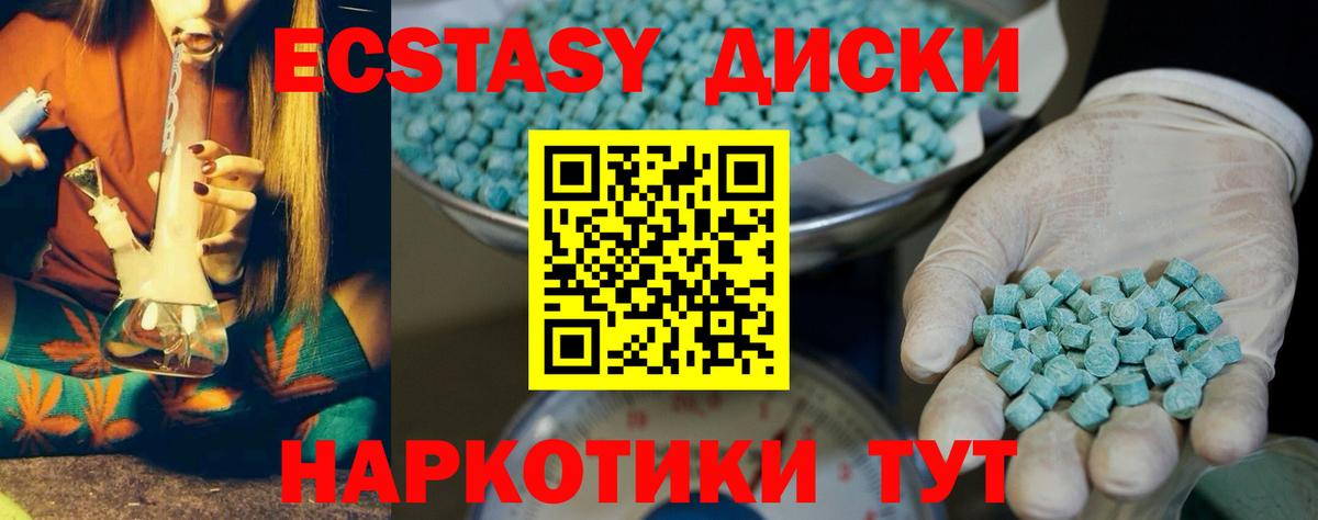 Ecstasy XTC  Ecstasy MDMA  Экстази  Вход с VPN  Гурьевск 