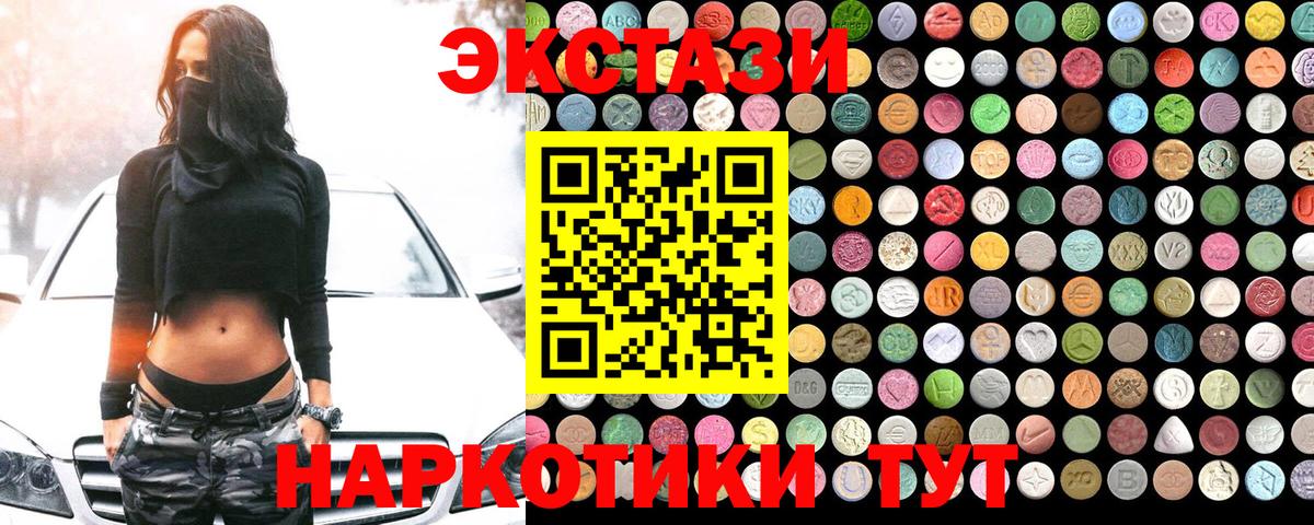 Экстази 99% Гурьевск