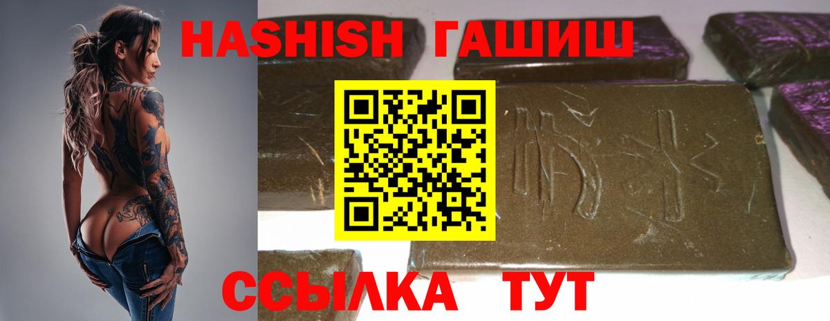 Гурьевск  Гашиш убойный  ГАШ ice o lator  Вход с VPN 