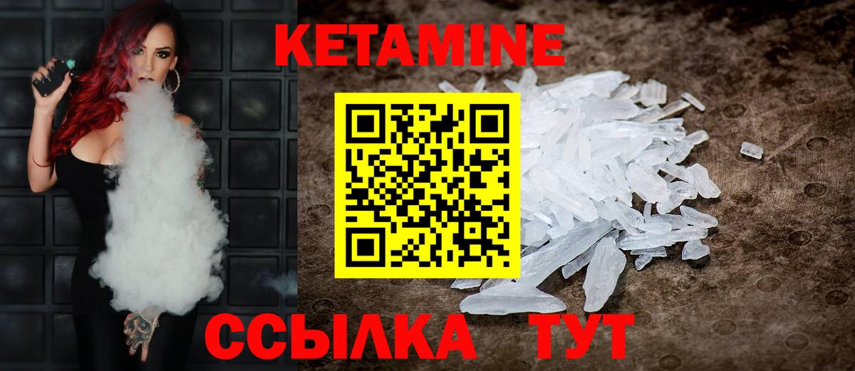 Кетамин VHQ  Вход с VPN  Гурьевск 
