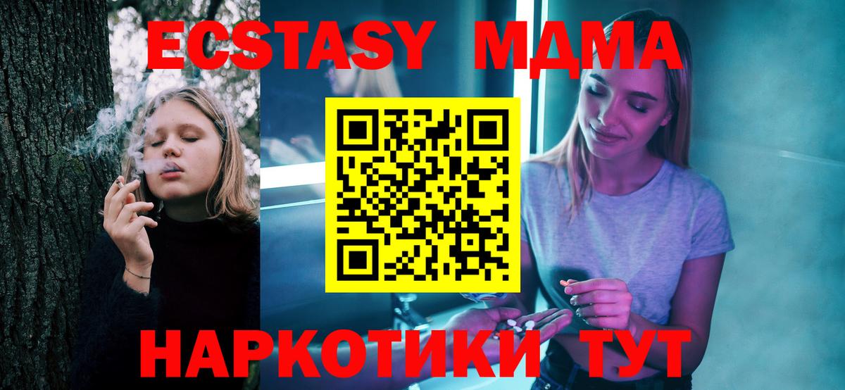 МДМА VHQ  МДМА VHQ  Вход с VPN  Гурьевск 