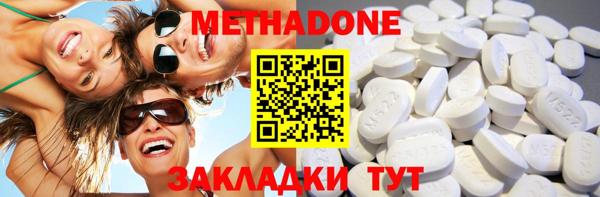 Метадон methadone  МЕТАДОН VHQ  Гурьевск  это состав  Вход с VPN 