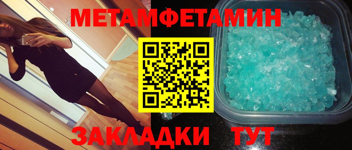 МЕТАМФЕТАМИН витя Гурьевск