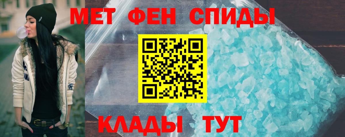 МЕТАМФЕТАМИН винт  Вход с VPN  Гурьевск 