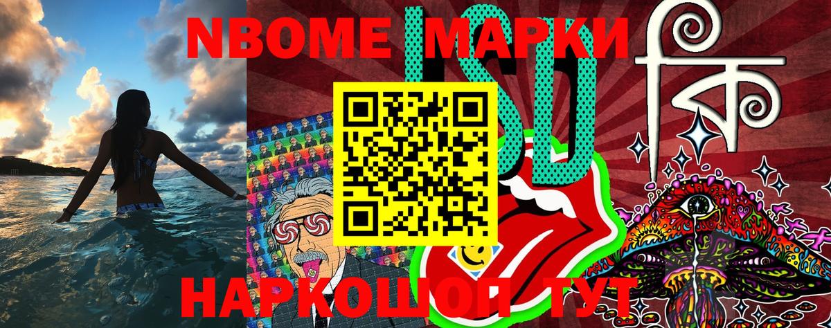 Марки NBOMe 1,5мг  Вход с VPN  Марки NBOMe 1,5мг  Гурьевск 