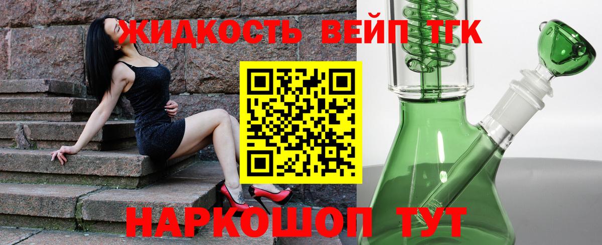Гурьевск  ТГК жижа  Вход с VPN 