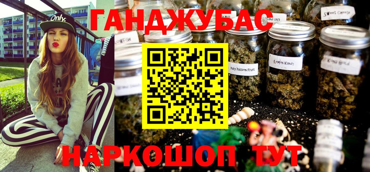 Бошки марихуана Ganja  Канабис планчик  Гурьевск  Каннабис ГИДРОПОН  Канабис SATIVA & INDICA  Вход с VPN 