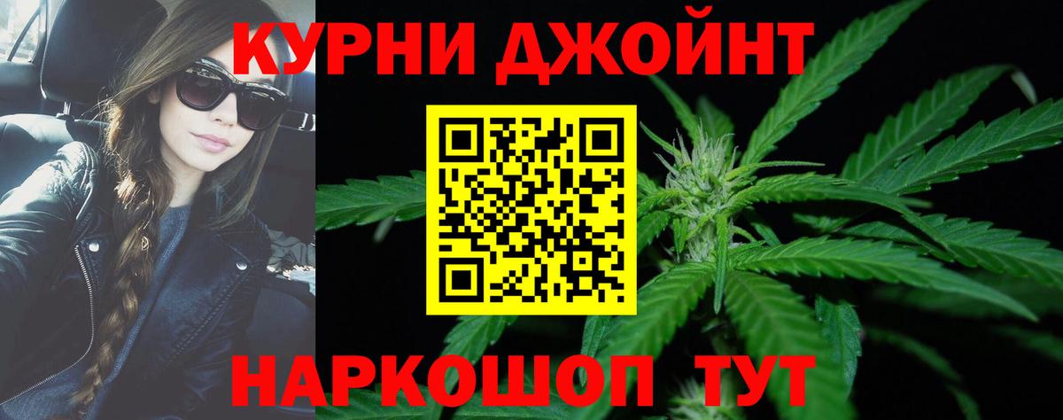 Шишки марихуана гибрид Гурьевск